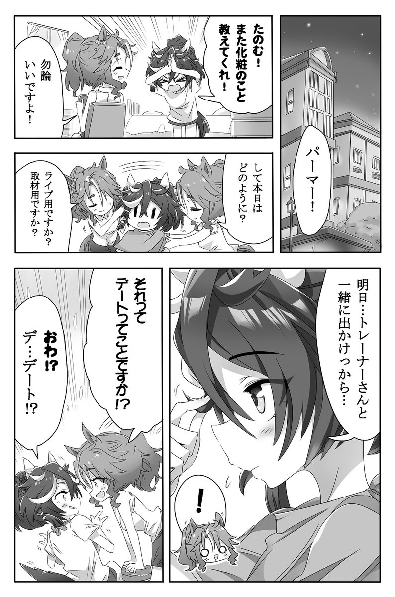 エスパマのお誕生日会話和みます。。エースとパーマーの同室の雰囲気も凄く好きなんですよね。。。✨先輩後輩なのに堅苦しさが少しも無くて、本当に良き先輩・良き後輩でお互い頼り頼られといった関係性がとても素敵です☺️ 