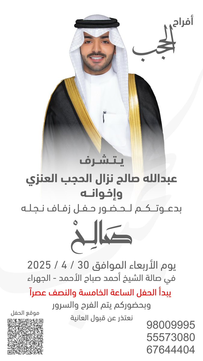 ياهلا ومرحبا بالجميع تشرفونا 
#الكويت 
#الجهراء