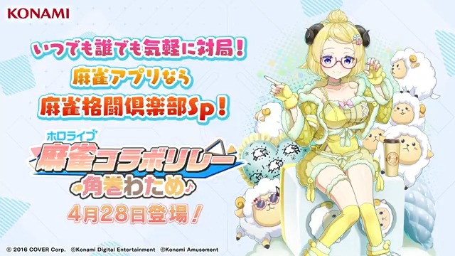 吟遊詩人 角巻わため SP ランクA - 遊楽舎 通販サイト