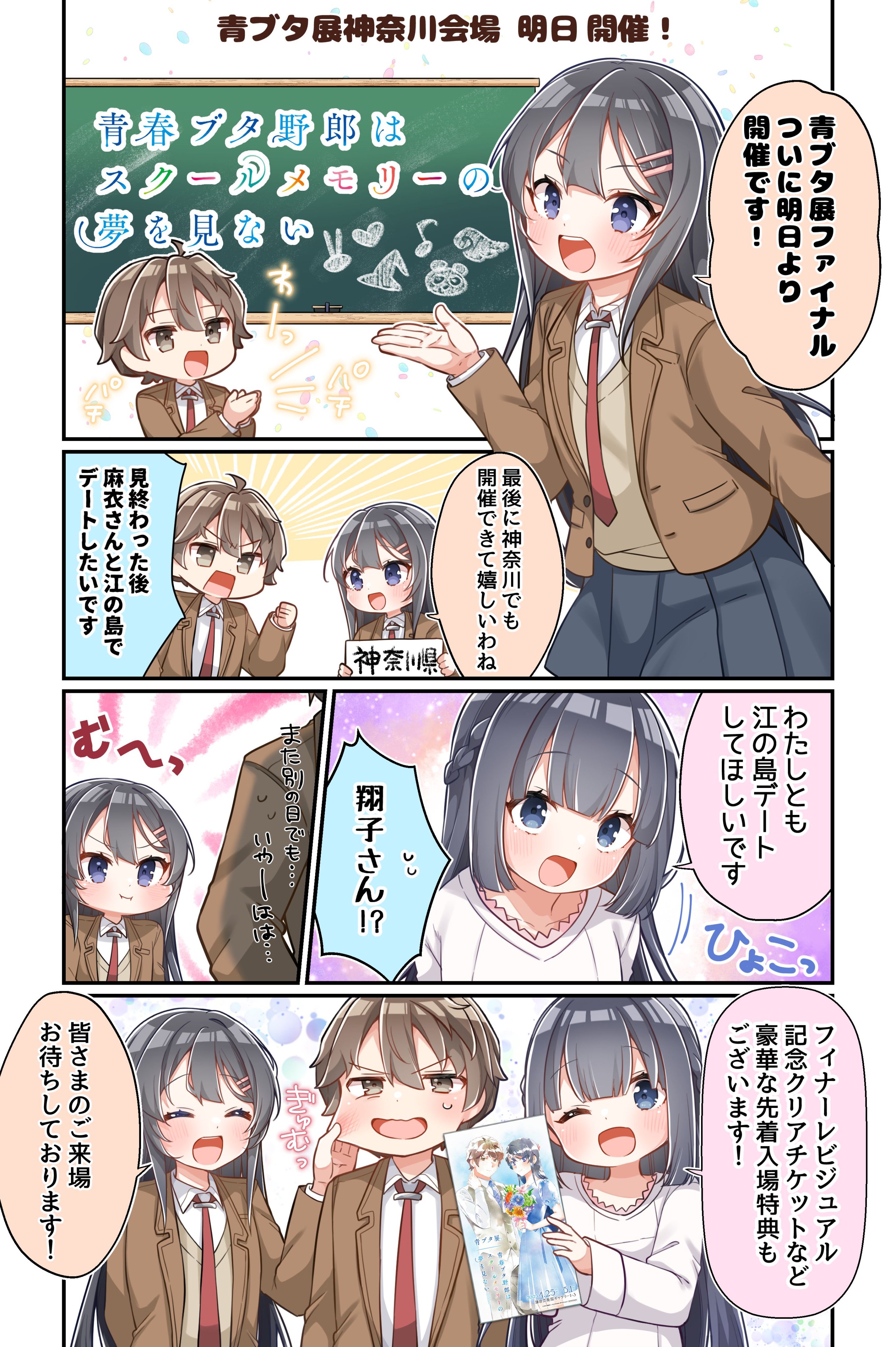 鴨志田 一 (@kamoshida_1) / X