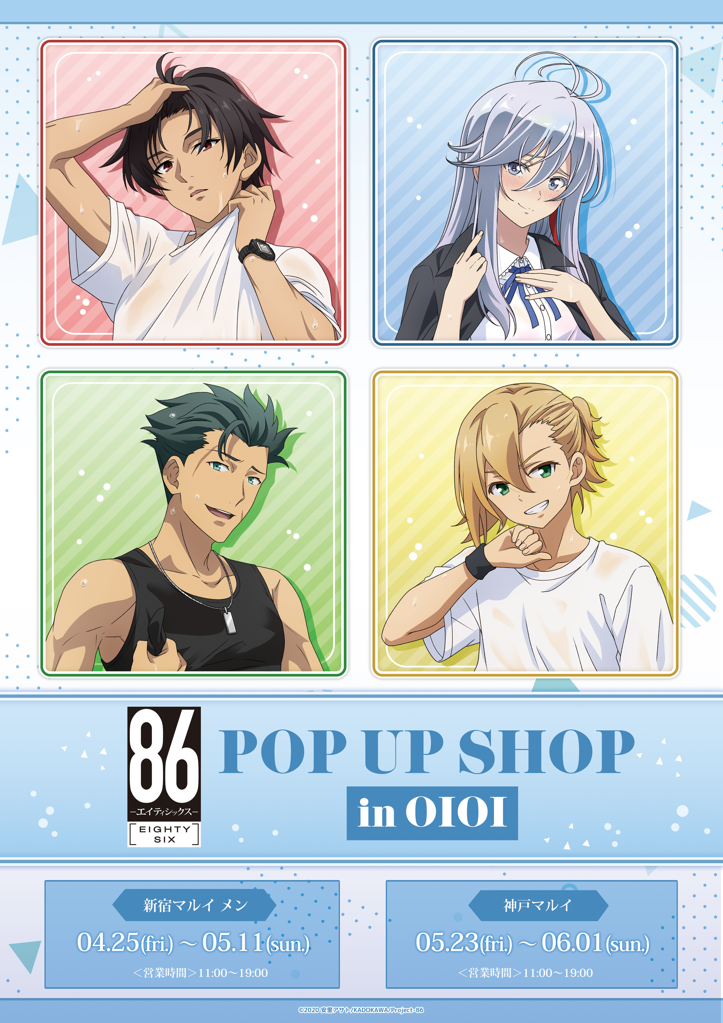 新宿 マルイ アニメイベント on X: 