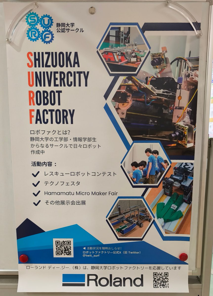 静大ロボットファクトリー(ロボファク) (@twit_surf) on Twitter photo ローランド ディー.ジー.株式会社様(<a href="/RolandDG_PR/">Roland DG Official</a>)よりサークル看板と切削加工機SRM-20の支援をいただきました!
ローランドDG株式会社様は、広告・看板用インクジェットプリンターや歯科用ミリタリングなど、コンピューター周辺機器を扱っておられます。 ローランド ディー.ジー.株式会社様(<a href="/RolandDG_PR/">Roland DG Official</a>)よりサークル看板と切削加工機SRM-20の支援をいただきました!
ローランドDG株式会社様は、広告・看板用インクジェットプリンターや歯科用ミリタリングなど、コンピューター周辺機器を扱っておられます。