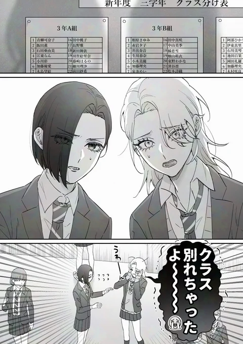 引き裂かれた二人(1/2)
 #創作百合
#幼馴染BIGLOVE 