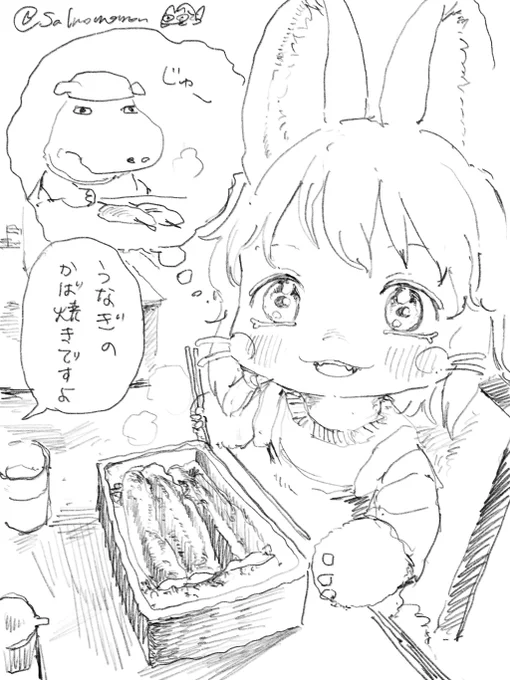 うなぎのカバ焼きとナナチです 