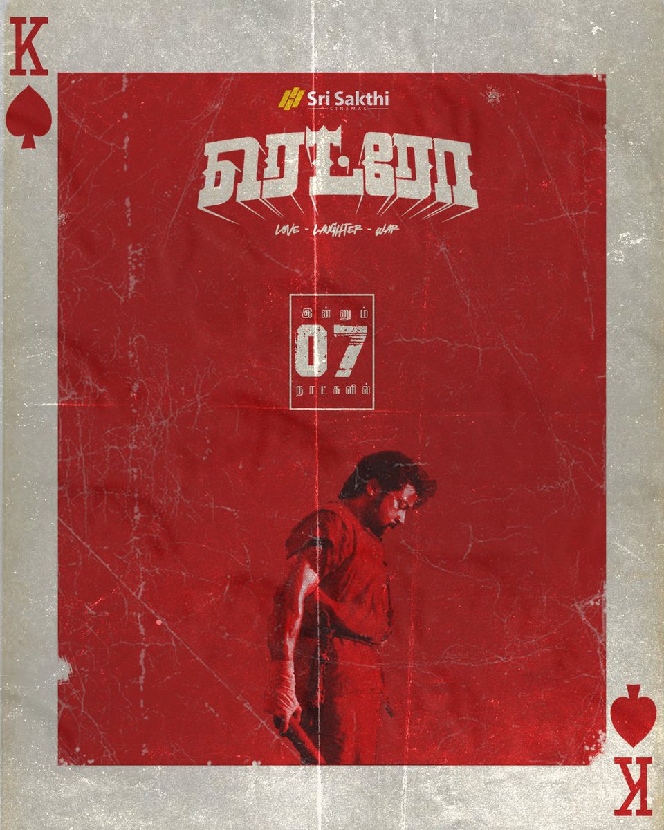 Naan varaven ena kaathirundhen 💪🏻🔥

Experience the vibe of #TheOne in 7 days⏳ at namma
<a href="/AbiramiErode/">Sri Sakthi Cinemas Erode</a>

<a href="/Suriya_offl/">Suriya Sivakumar</a> <a href="/2D_ENTPVTLTD/">2D Entertainment</a> <a href="/stonebenchers/">Stone Bench</a> <a href="/karthiksubbaraj/">karthik subbaraj</a> <a href="/kshreyaas/">shreyaas krishna</a> <a href="/Music_Santhosh/">Santhosh Narayanan</a>

#RetroFromMay1 #Retro #RetroTrailer