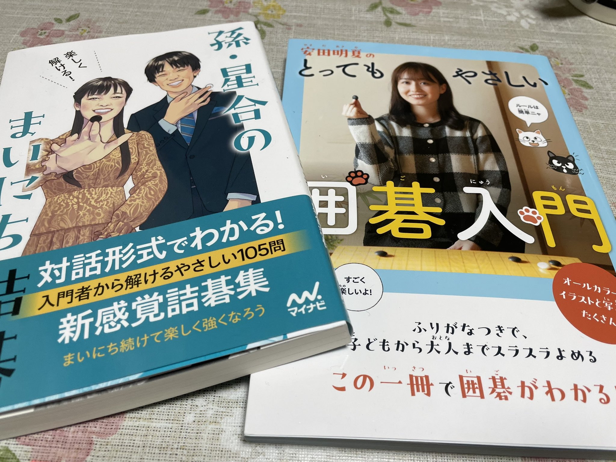 星合志保二段・稲葉かりん初段にネット指導碁で挑戦！｜囲碁