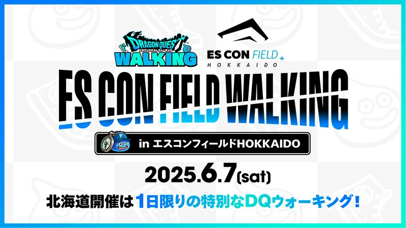 ドラクエウォーク エスコンフィールド北海道 イベント記念品 ドラクエウォーク】エスコンフィールドコラボ記念品セット