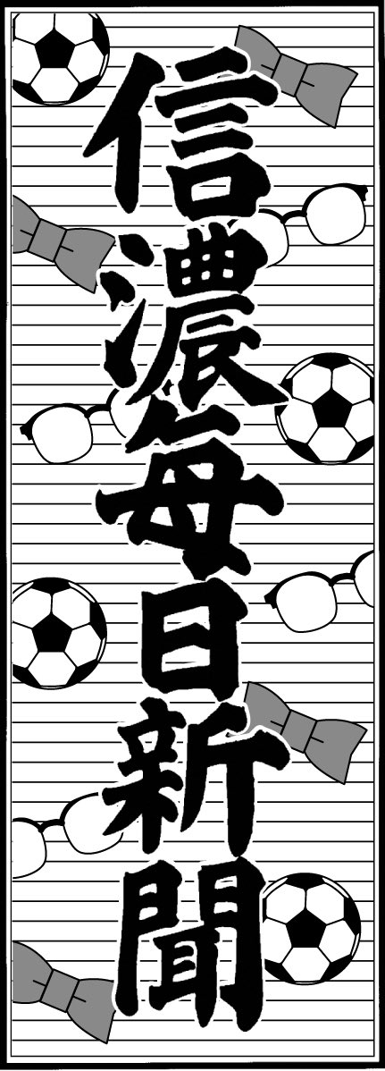 名探偵コナンの新聞広告 名探偵コナン」の「特別号外新聞」。 - 「名探偵コナン」100巻