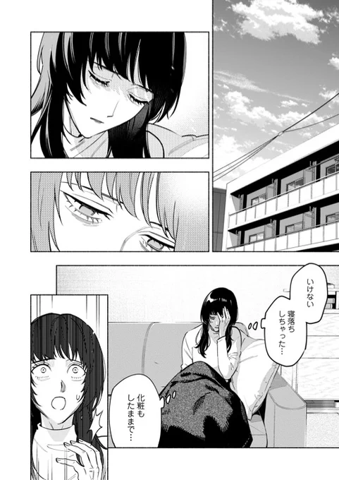 子供はどこへ…

この後どうなる?

#漫画が読めるハッシュタグ 