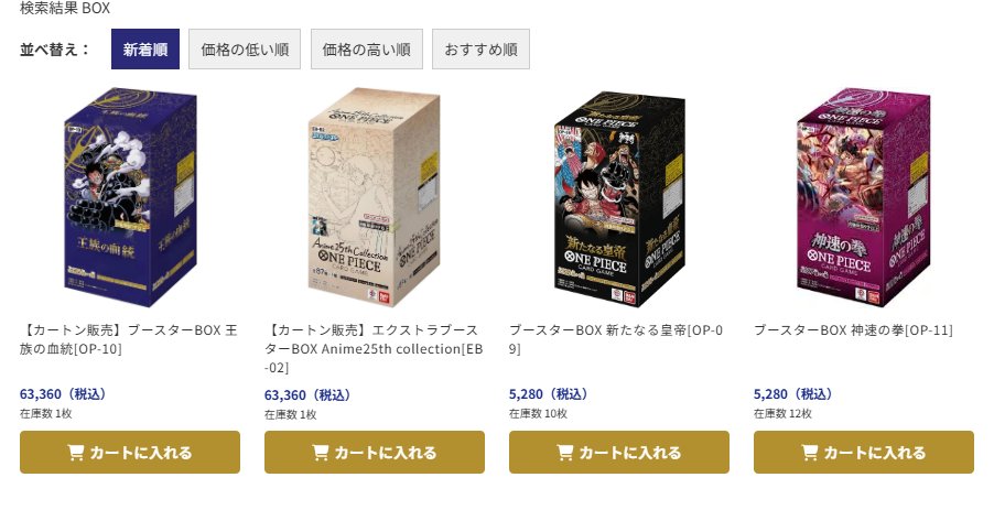 ワンピースカード専門店『ワンハッピー』 on X: ワンピースカード専門店『ワンハッピー』 on X: