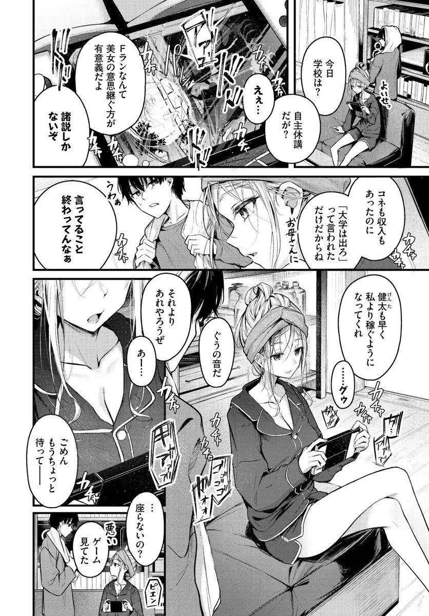 (2/2)

※イメージ画像と実際の修正方法は異なる場合があります 