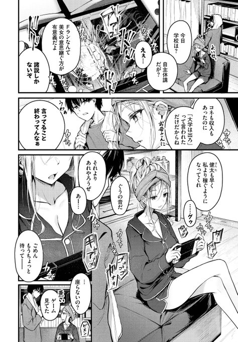 (2/2)

※イメージ画像と実際の修正方法は異なる場合があります 