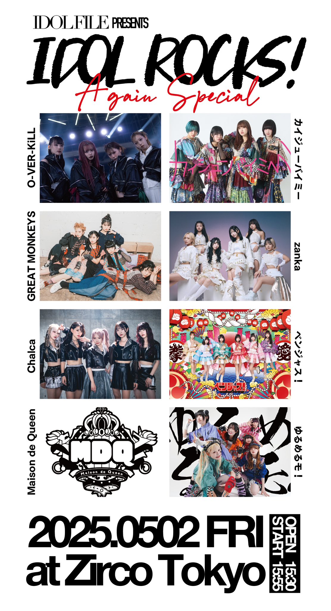 大人気新品をすべて zanka_official  X: on アイドル