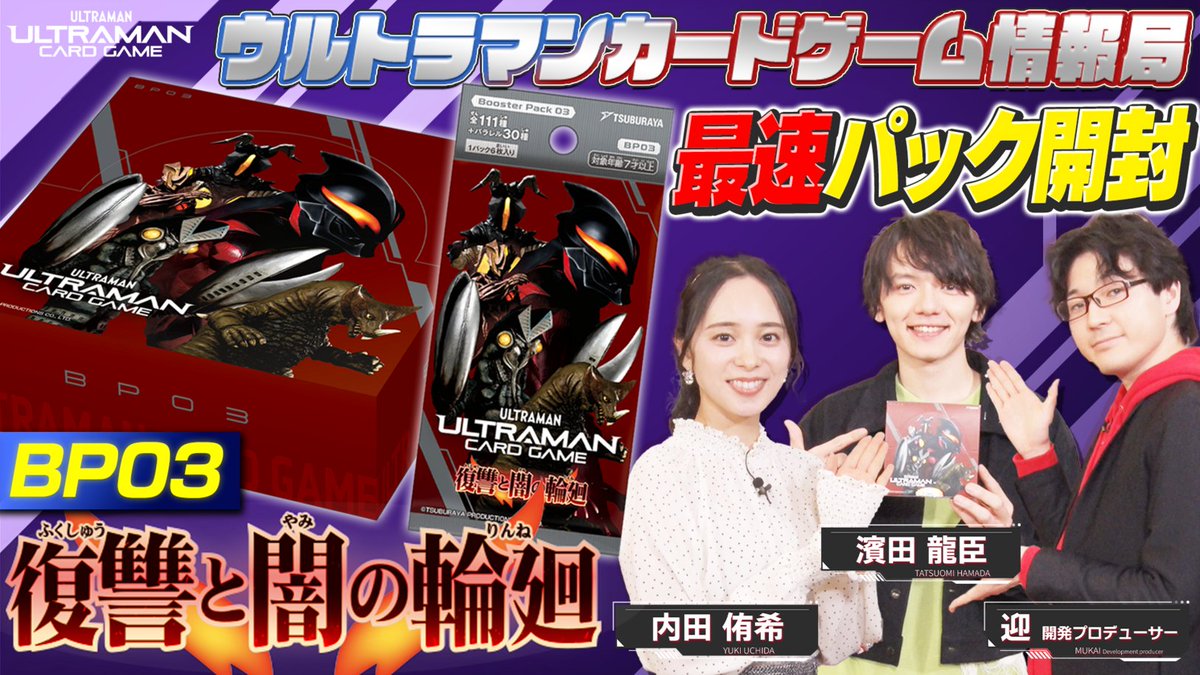 ウルトラマン カードゲーム (@ucg_jp) / X ウルトラマン カードゲーム (@ucg_jp) / X