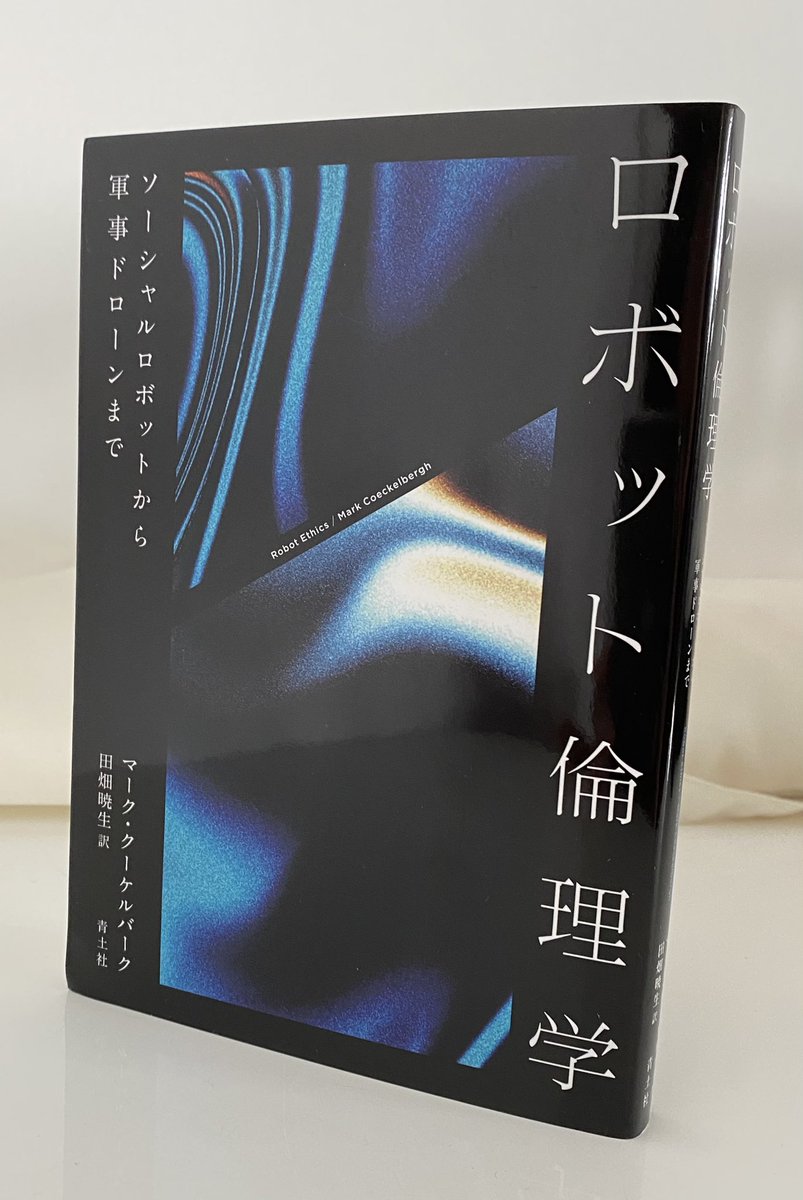Mark Coeckelbergh (@mcoeckelbergh) on Twitter photo Just received the Japanese language edition of my <a href="/mitpress/">The MIT Press @mitpress.bsky.social</a> book Robot Ethics Just received the Japanese language edition of my <a href="/mitpress/">The MIT Press @mitpress.bsky.social</a> book Robot Ethics