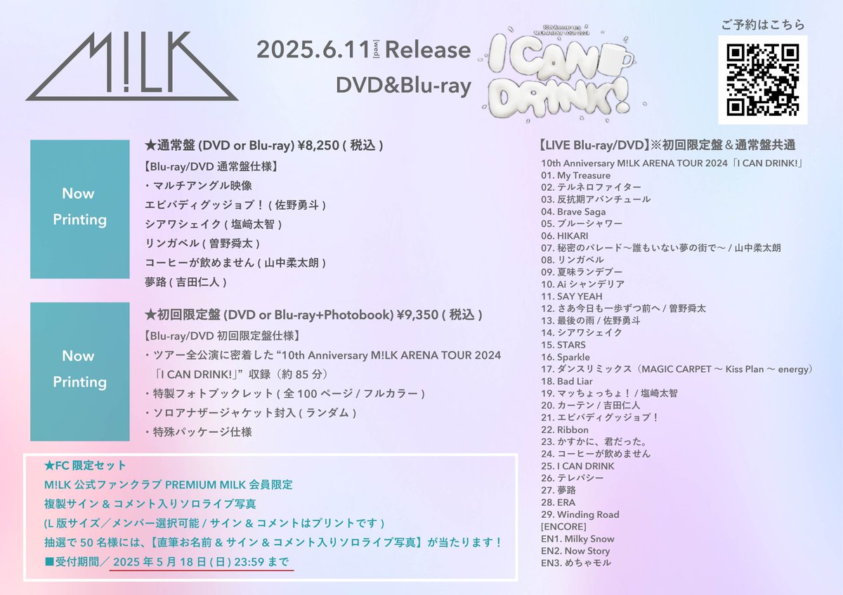10th Anniversary M!LK ARENA TOUR 2024 「I CAN DRINK!」DVD&Blu-ray