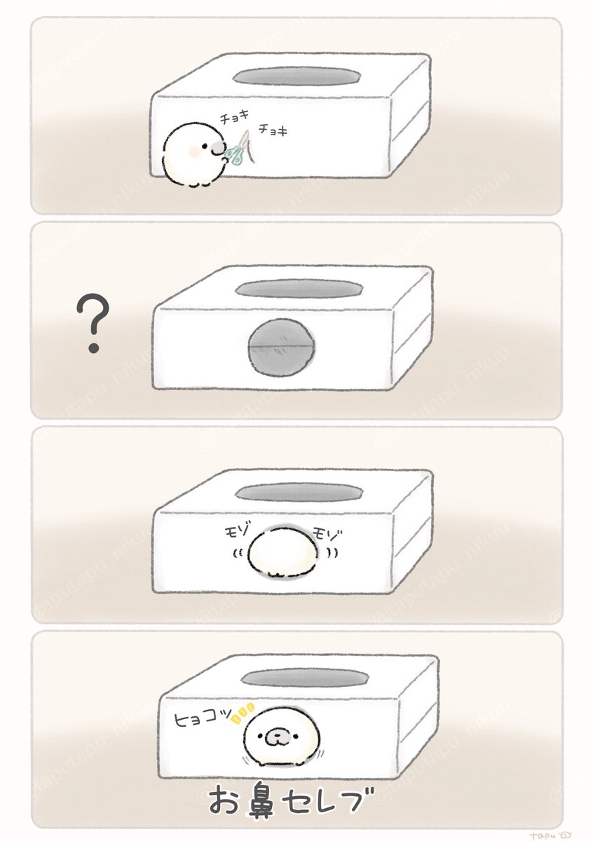 一発芸「お鼻セレブ」 