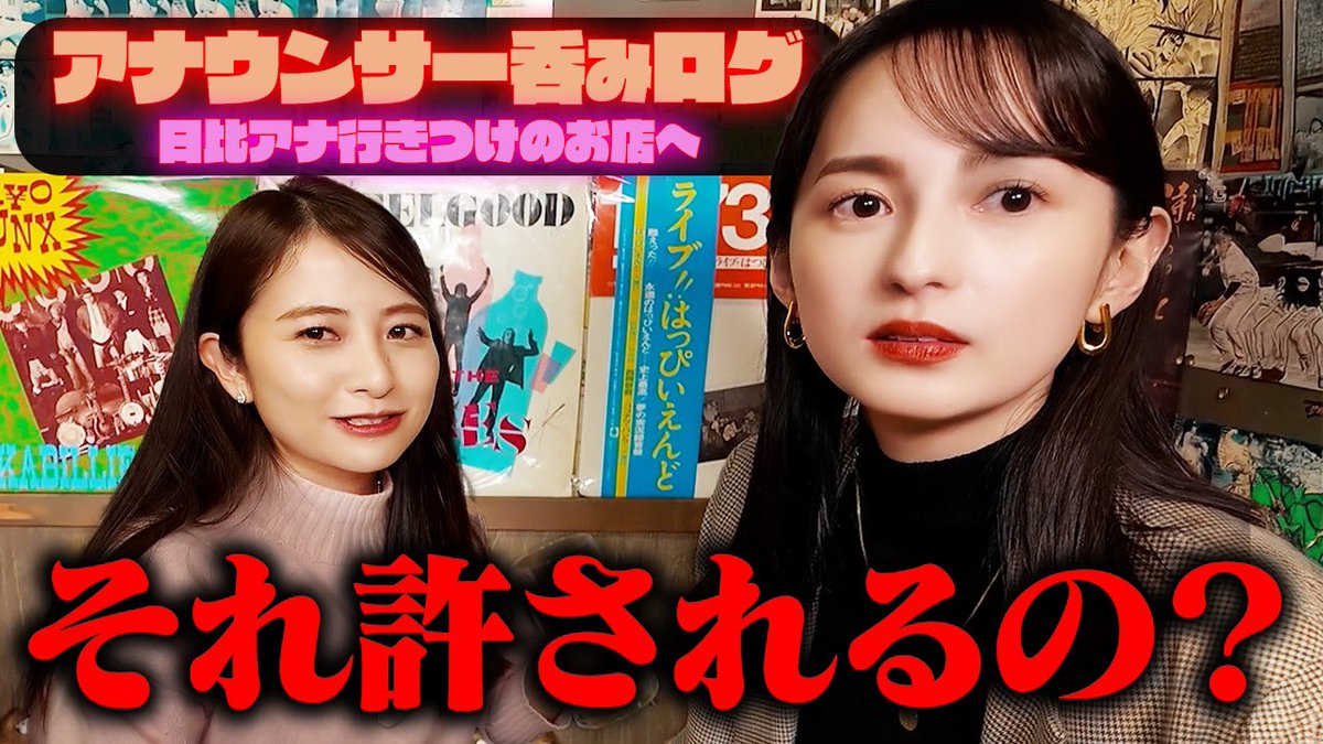 tbstv_games's tweet photo. GAME×GAME powered by TBS
【ガメガメ。】
🍺\\\\大好評企画////🍺
#日比麻音子 アナと #山本恵里伽 アナの呑みログ!🌸
楽しい同期呑みのはずが、恵里伽様ブチギレ⁉️💥
気になる方は、こちらのリンクからチェック👇✔︎
https://t.co/FA8ojsnuYa
#GAMEGAME #ガメガメ #TBS https://t.co/WMqC0nzHqD