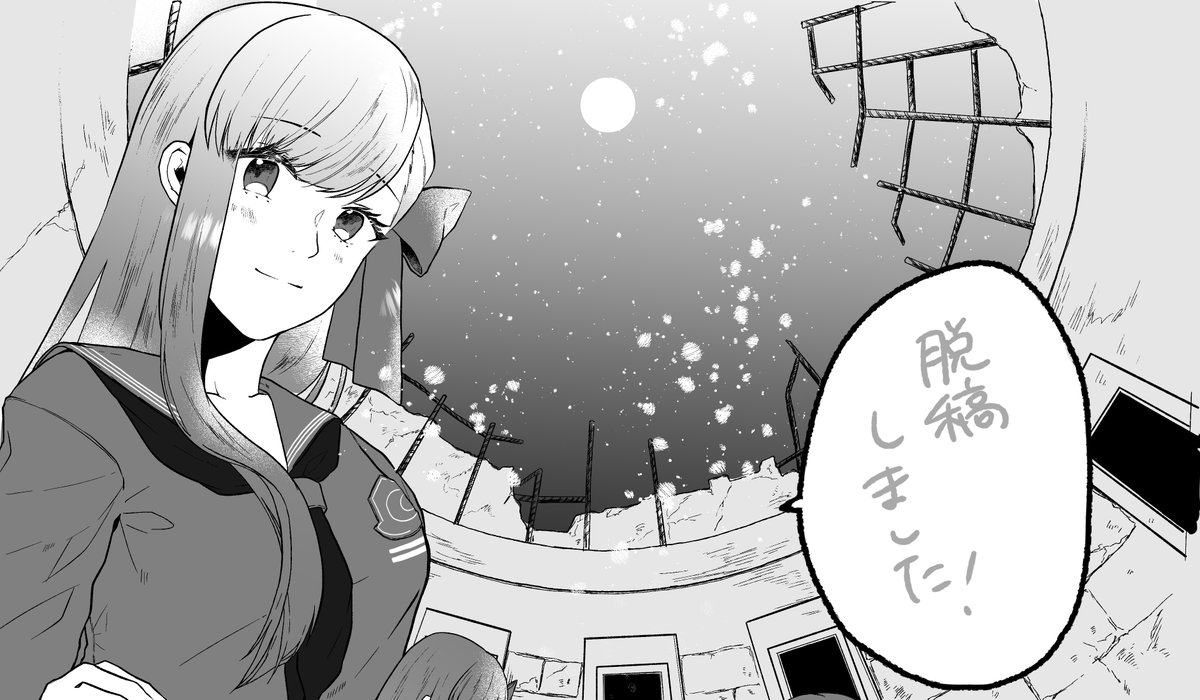 不備なければ脱稿!!!しました…!!!!!!!!!!!!!!!!!!!!!!!!!!! 