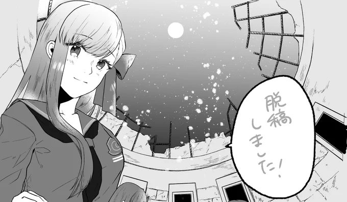 不備なければ脱稿!!!しました…!!!!!!!!!!!!!!!!!!!!!!!!!!! 