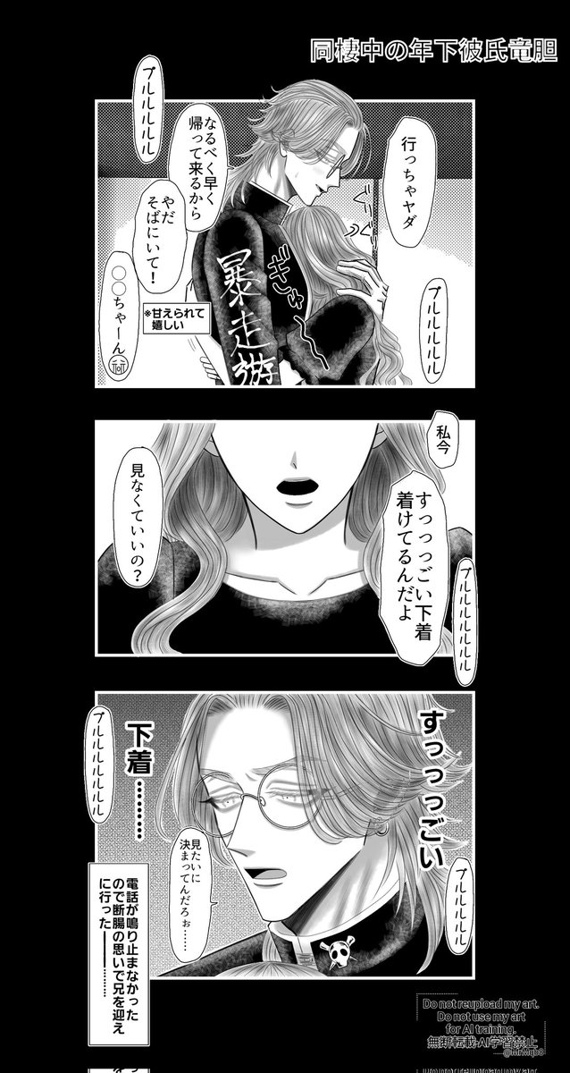 #tkrvプラス 
同棲中の年下彼氏rind(夢主姿あり) 