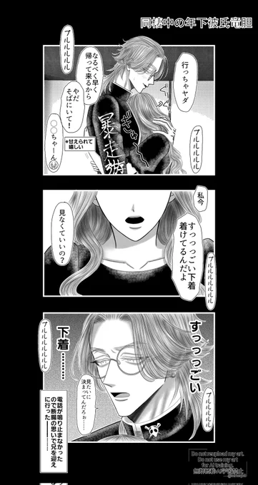 #tkrvプラス 
同棲中の年下彼氏rind(夢主姿あり) 