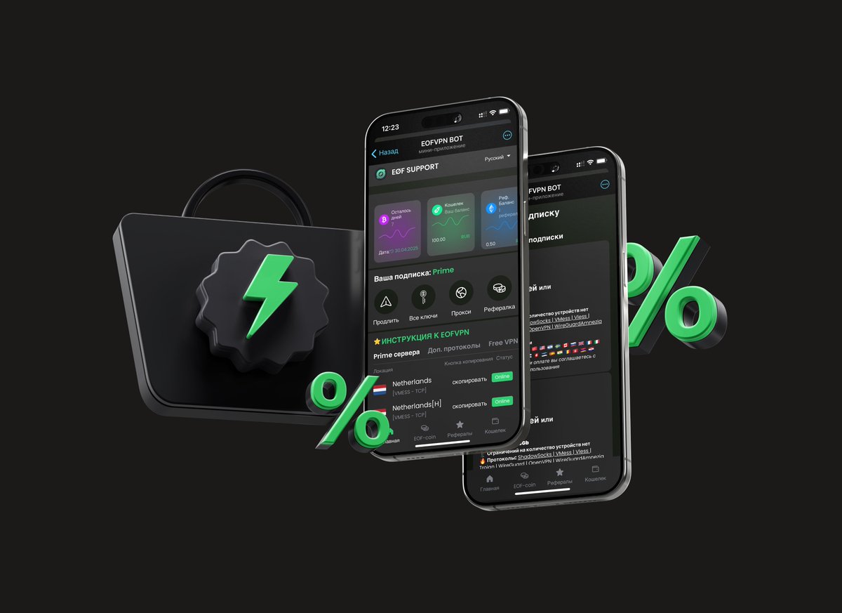 Привет. Бесплатные VPN теперь доступен через телеграм бот  t.me/eofvpnbot 
EOFVPN становится проще, быстрее и гибче. Добро пожаловать в новый формат!
Подробности о возможностях: t.me/eofvpncc/151