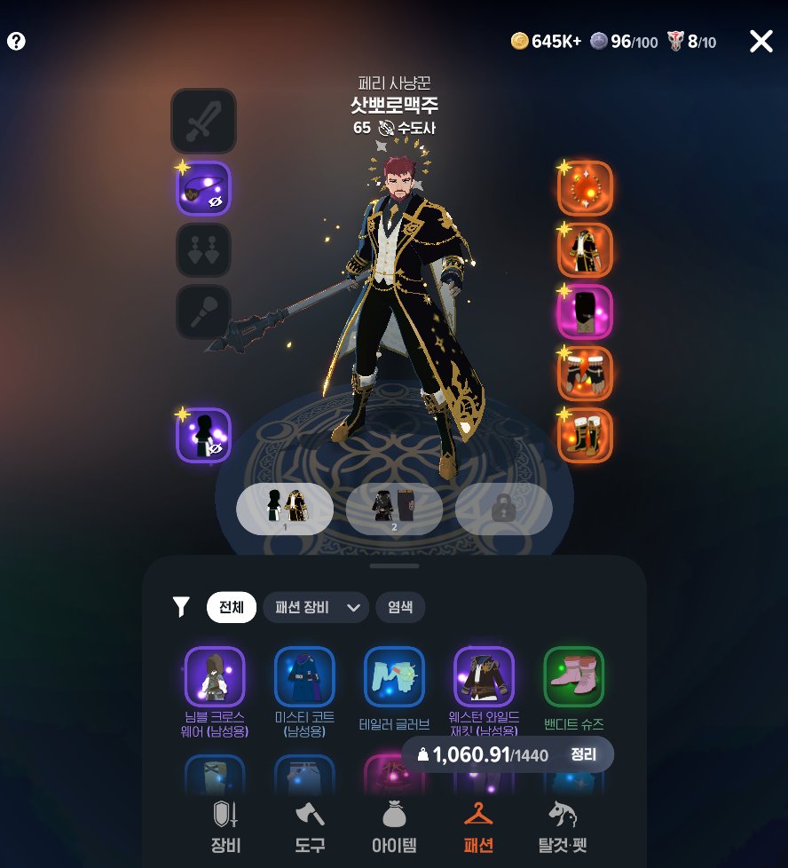 설마설마 했는데 장갑까지 한번에 붙냐 이제 무서워서 못건드리겠네