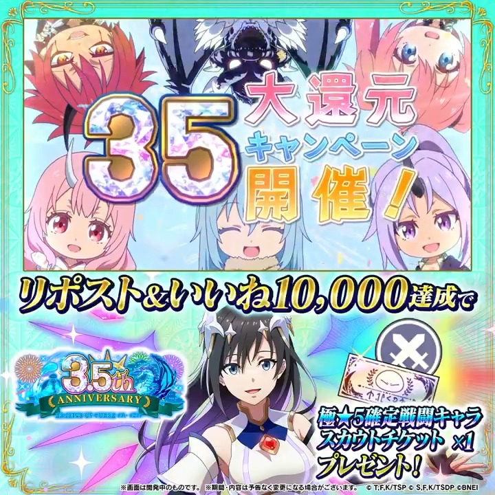 転スラ「まおりゅう」公式 (@tensura_m_game) / X 転スラ「まおりゅう」公式 (@tensura_m_game) / X