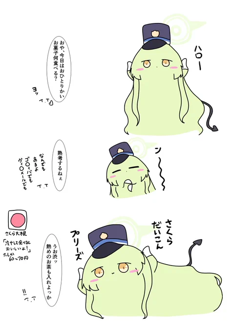 渋ガキ

#ブルーアーカイブ
#ブルアカ
#ケダマ娘 