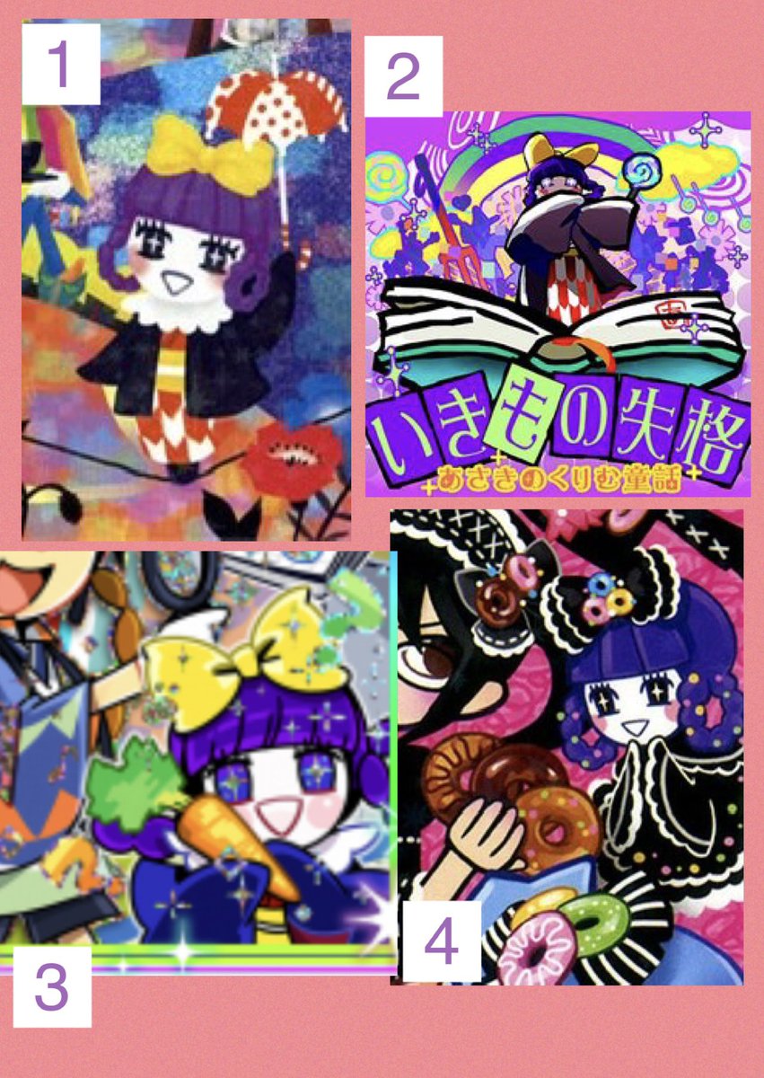 No.343 にんじん (9/31) ※お祝いは10/1！ いつもご本を読んでいる