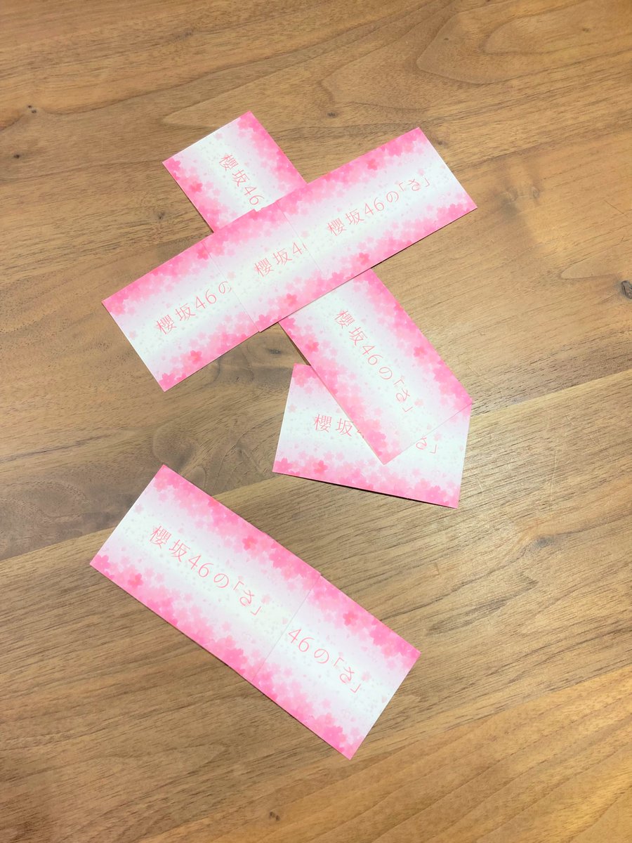 sakura_joqr's tweet photo. ＼#櫻坂のさ プレゼントCP開催🎉／

本日はスペシャルウィーク📻✨
#石森璃花 #中嶋優月  #的野美青 のサイン入り
番組ステッカーをプレゼントします👏

〈応募方法〉⚠️締切5/4（日）23：59まで
①@sakura_joqrをフォロー
②この投稿をリポスト
③応募フォームに必要事項を記入
https://t.co/w70Iin4FmU

#櫻坂46