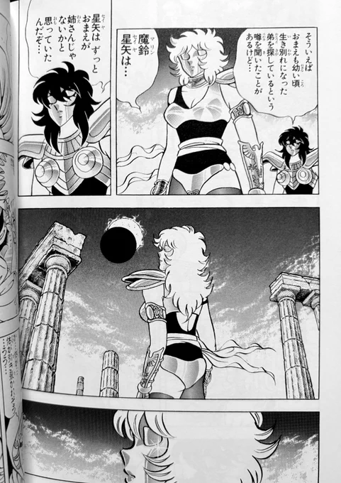 魔鈴さんの生き別れの弟‼️
冥王神話NDで出て来たあいつ……ですがあの扱い……中途半端なら出て来なかった方が……
忘れた頃に出てくる中途半端なアングル野郎・海賊男ビリー・ガスパーみたいです😭
またこいつ変なこと言ってるなと思われたかもしれませんが、なかなか的を得た発言かもしれませんよ💦 