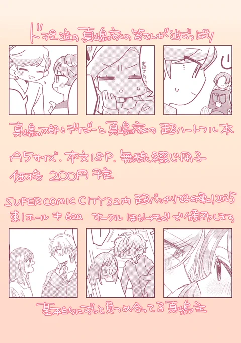 冊子情報まとめと表紙
よろしくお願いします!🤲 
