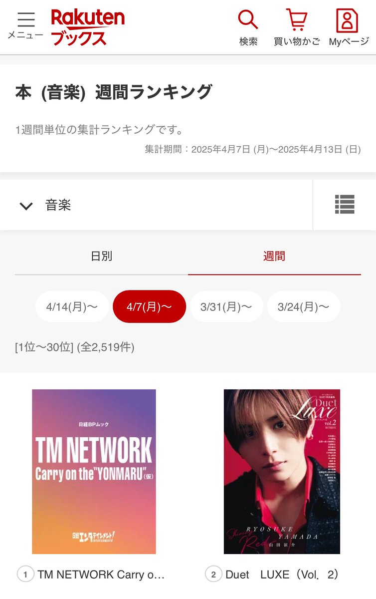 takeno_FANKS (@takeno_FANKS) / X