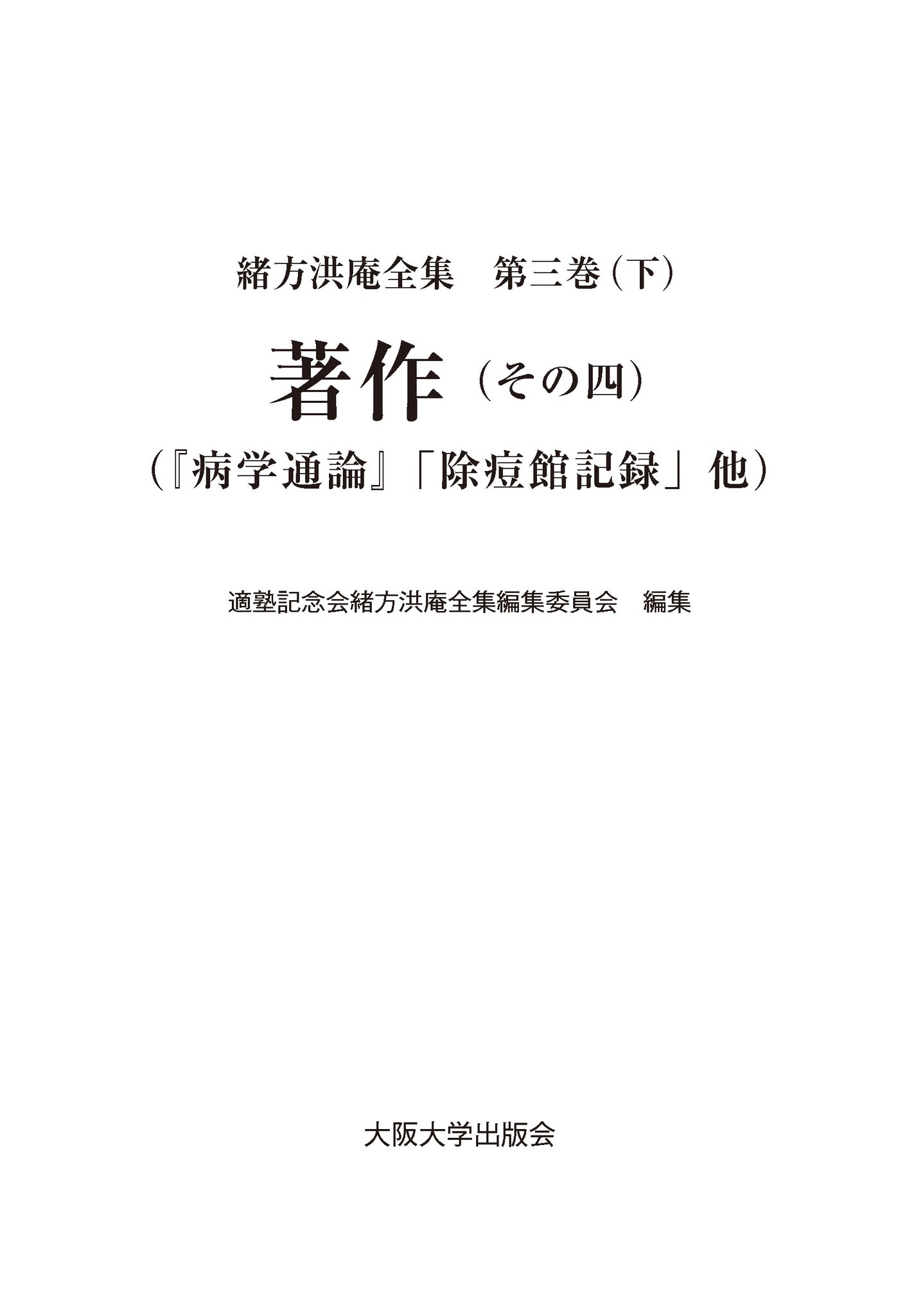 大阪大学出版会 on X: 