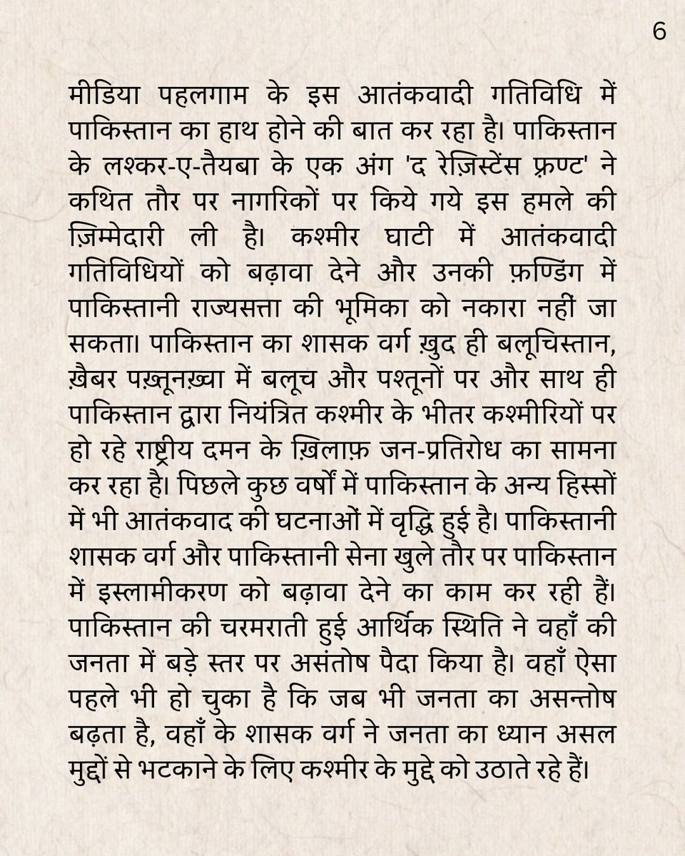 rwpi_india's tweet photo. https://t.co/gPTcF3rdg8