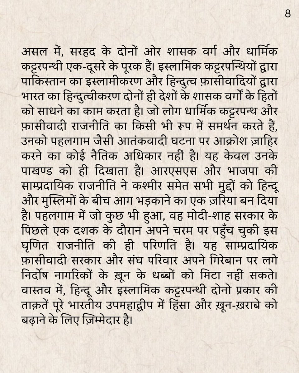 rwpi_india's tweet photo. https://t.co/gPTcF3rdg8