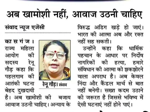 Renu Gaur tweet media