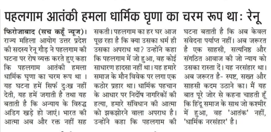 Renu Gaur tweet media