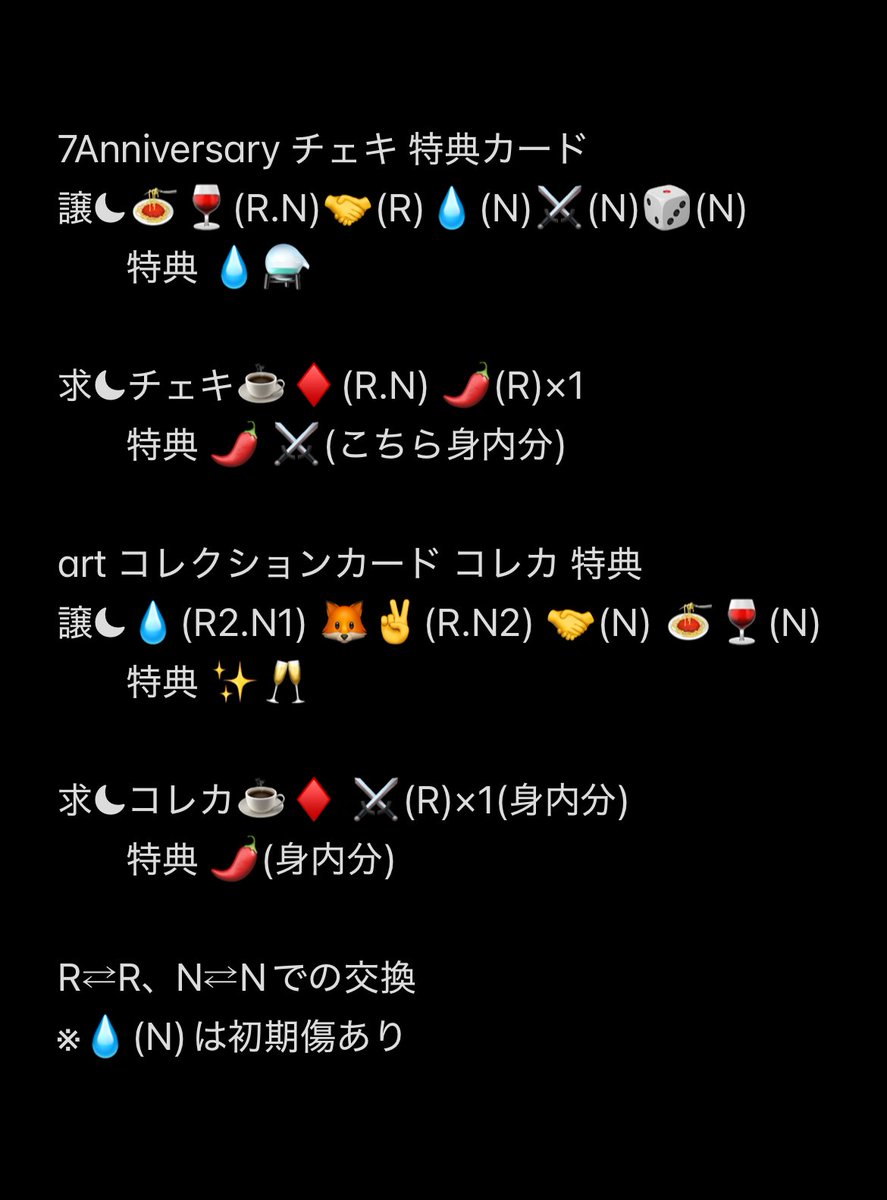 goethia_0427's tweet photo. 【交換】にじさんじ 
7Anniversary ART OF
チェキ風カード コレカ 特典

譲✧画像1ー2
求✧画像3(又はALTをお読みください)

5月17日渋谷にて手渡し可能
又は郵送📮
1枚からでもお声かけお待ちしております🙇‍♀️
よろしくお願い致します！ https://t.co/HrMTFy5SbS