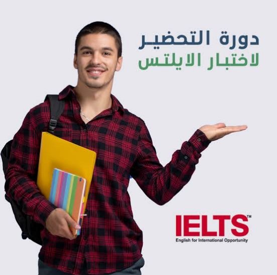 سجل الان لإختبار ايلتس 🇸🇦
نساعدك  خطوة بخطوة الين ما تحقق هدفك

🎯 حقق طموحك باختبار الايلتس وحقق الدرجة المطلوبة ✔️

🎓 الحق قدم على الأيلتس بأسرع وقت 🧑🏻‍💻 وطور من نفسك الآن وأحصل على فرص عمل أقوى 📩 
#ايلتس 
#الضمان_الاجتماعي_المطور