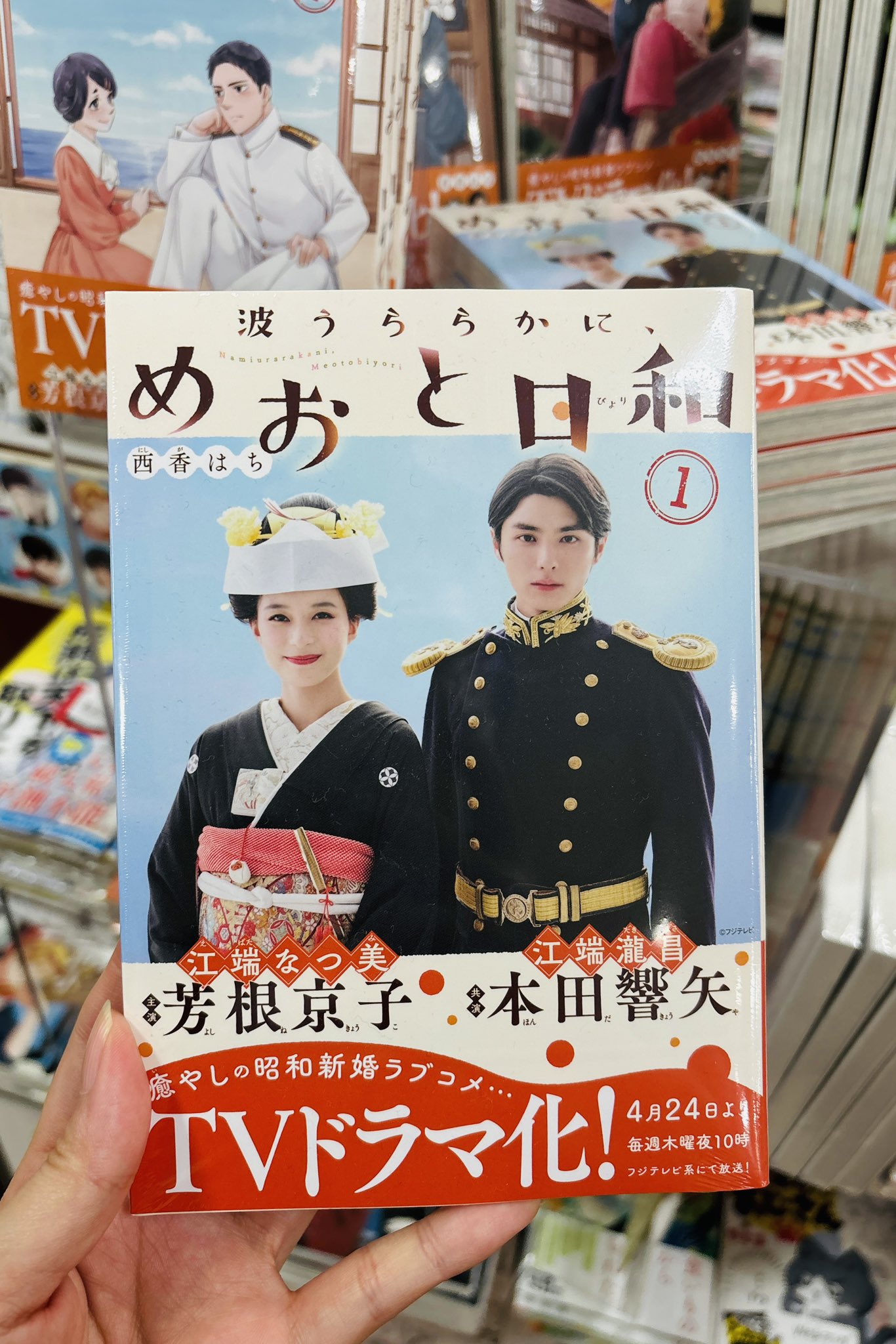 めおと日和 1-8巻セット TVドラマ化 波うららかに めおと日和 1-8巻 既刊全巻セット コミックセット