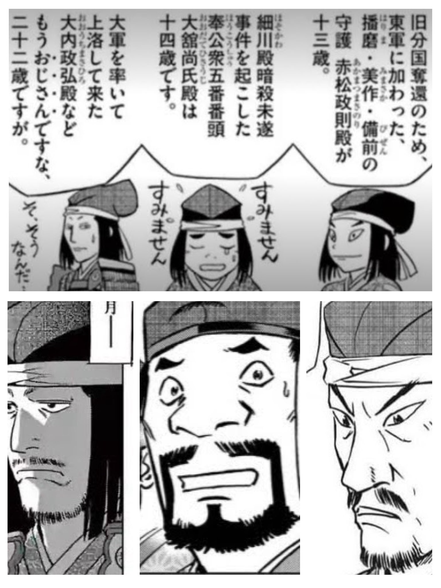 新九郎奔る - Search / X 新九郎奔る - Search / X