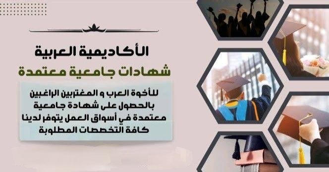 نقدم خدمات للراغبين في إمتلاك شهادات
🎓 بدون دراسه من الجامعات
| #بكالوريوس
| #ماجستير
| #دكتوراه 

الآن أطلب التخصص المناسبة لك
📍 للإستعلام عبر الخاص 📩
#شهادات_معتمدة 
#السعودية 
#الضمان_الاجتماعي_المطور 
#YaliCapkini 
#شهادات_جامعية 

#التدريب_التقني