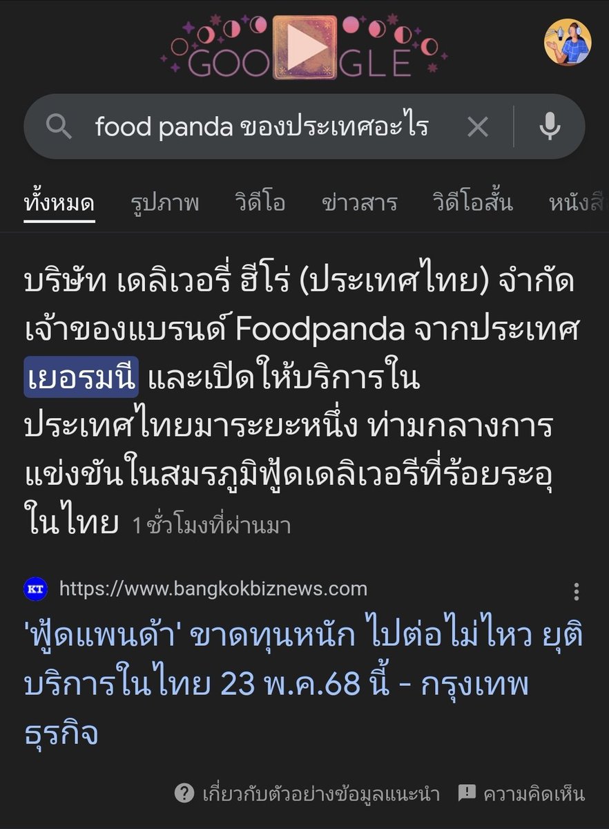 ไม่เกี่ยวกับจีน และไม่มีคำสั่งอะไรทั้งนั้นจากจีน มีอย่างเดียวคือความมั่วครับ