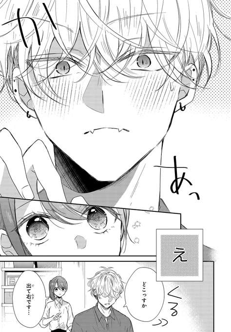 ギャップが可愛すぎる後輩くんに
トキメキが止まらない♥(0/10)

#漫画が読めるハッシュタグ
#マンガが読めるハッシュタグ
#花とゆめ #花とゆめWEB 