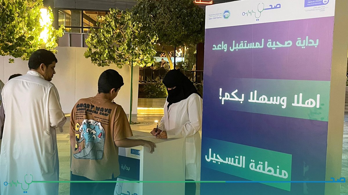 مُبادرة صحّتي tweet media