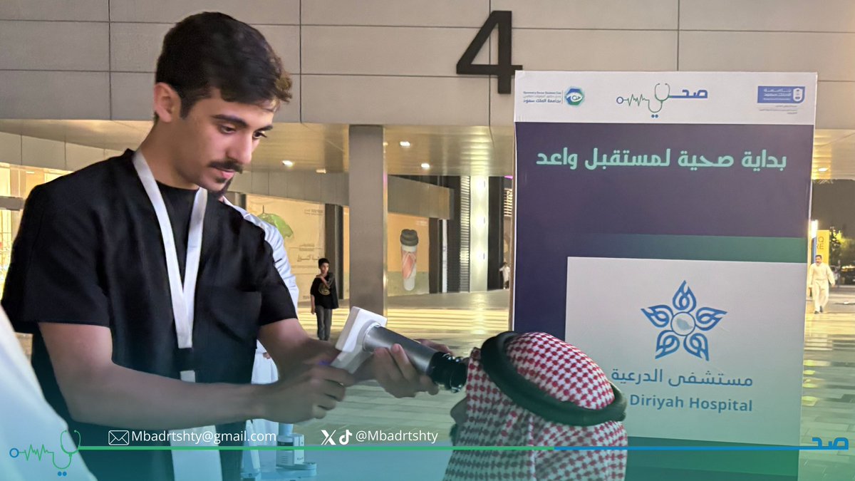 مُبادرة صحّتي tweet media