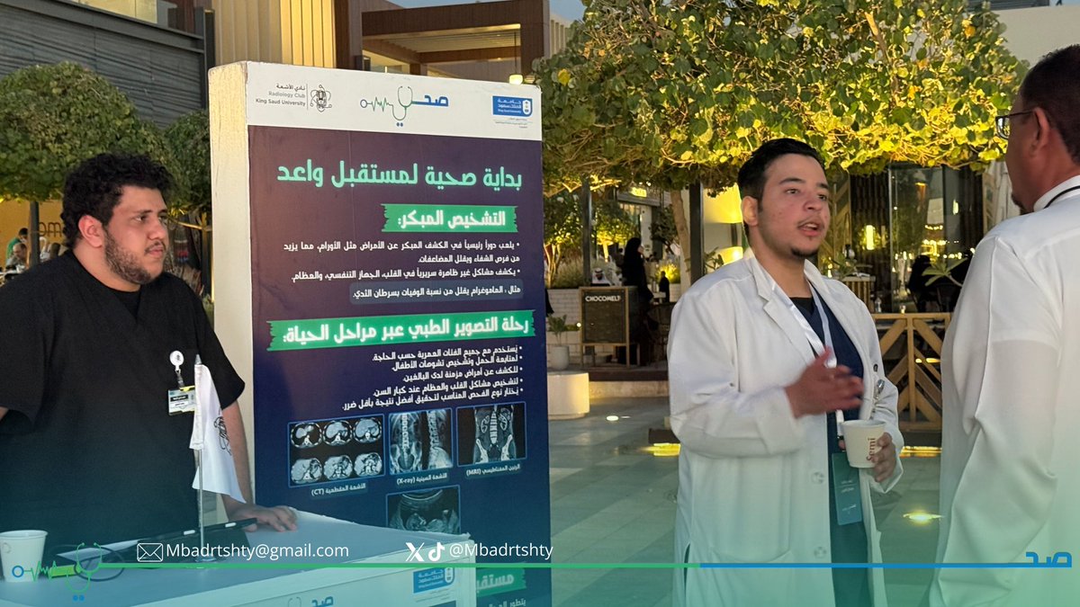 مُبادرة صحّتي tweet media